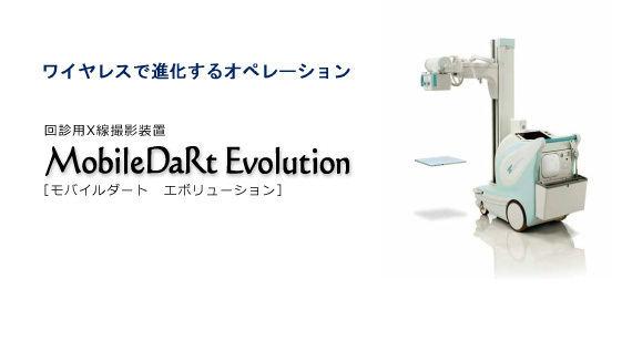 島津製作所　＊回診用システム＊